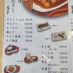 加茂みたらし茶屋 - 