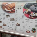 加茂みたらし茶屋 - 