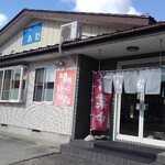 食事処 あむ - 