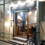 Watanabe Ryouri-mise - 店構え