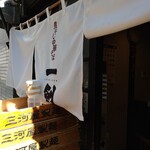 煮干し中華そば 一剣 - 奥さんが消毒液を準備しました