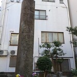 煮干し中華そば 一剣 - 今は平和に感謝