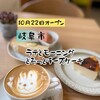 MORI CAFE - 