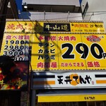 煮干し中華そば 一剣 - そしてここ、今月オープンの新店