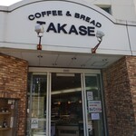 煮干し中華そば 一剣 - パンを購入