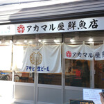煮干し中華そば 一剣 - こんなお店あったか？