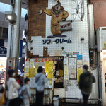 煮干し中華そば 一剣 - ハッピーロード大山の人気スポット