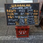 煮干し中華そば 一剣 - いい値段だな