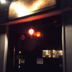 イツワ製麺所食堂 東神奈川店 - 暗ーい雰囲気でちょっとはいりにくいかな・・・