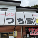 Ramen Tsuchiya - 