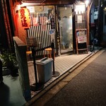 麺屋 さん田 - 外観