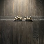 中津をにく - 今日もご馳走様でした