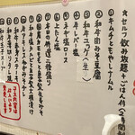 焼肉ヒロミヤ - メニュー