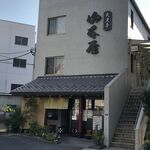 山本屋 - 店前にP