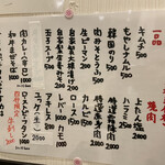 焼肉ヒロミヤ - メニュー