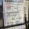 炭火串焼 シロマル 千葉ニュータウン店