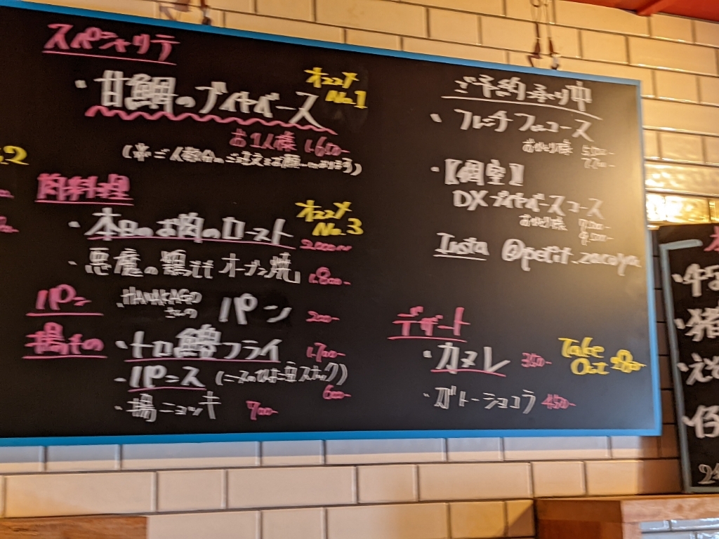 メニュー写真 : ブイヤベースのお店 プチポワソン