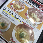 世界が麺で満ちる時 宇都宮店 - 