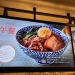 騒豆花 - 店舗内観