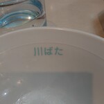 川ばた - 薄い色合いの川ばたの文字が町中華らしい雰囲気があってイイ⤴︎