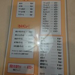 川ばた - お品書き（裏？）