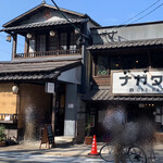 筥崎鳩太郎商店 - 