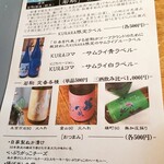 日本酒と創作糠漬 KURARA - 日本酒ゴーアラウンド2022