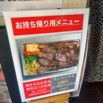 焼肉こぶた - お持ち帰り用メニュー(2022/11)