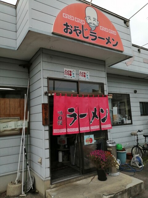 おやじラーメン &ndash; 羽前山辺｜山形の味噌・醤油ラーメンが楽しめるローカル店