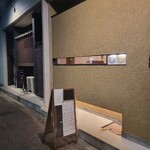 魚の郷 こにし - 