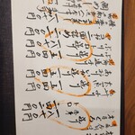 魚の郷 こにし - 