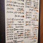 魚の郷 こにし - 