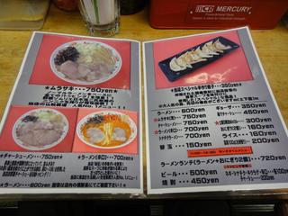 ラーメン・餃子 大勝 - 