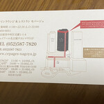 ワインラウンジ＆レストラン セパージュ - 