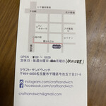 クラフト サンドウィッチ - 