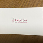 ワインラウンジ＆レストラン セパージュ - 