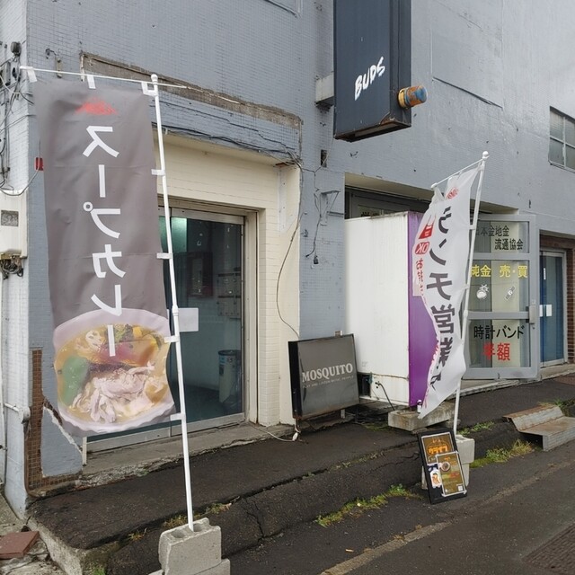 間借りCURRYと台湾菜 ウライブ - 旭川（スープカレー）の写真