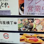 和牛放題の殿堂 秋葉原 肉屋横丁 焼肉 - 