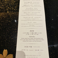 游玄亭 西麻布本館 - 