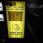 Yellow　Spice - 