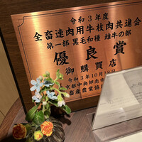 鉄板焼 銀明翠 - 