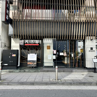 大徳壽 関内本店 - 