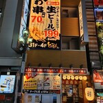 Taishuu Izakaya Toriichizu - 