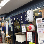 すずらん - 外観