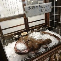 いせ源 - 