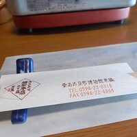 京町柿安本店 - 