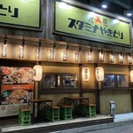 Ganso Sutamina Yakitori - 