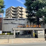 コメダ珈琲店 - 