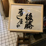 Sushiya No Gotou - 