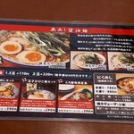 もんど - メニュー　2022.11